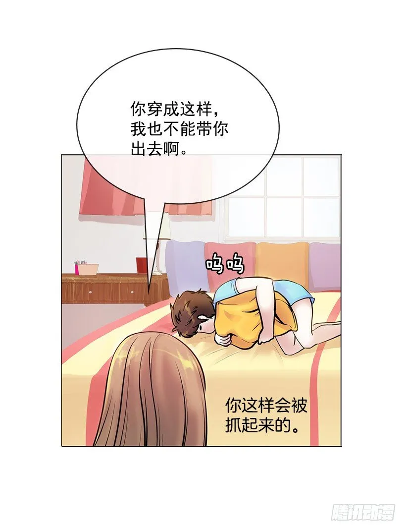 他在闹别扭 第4页