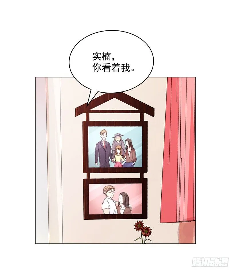 他在闹别扭 第6页