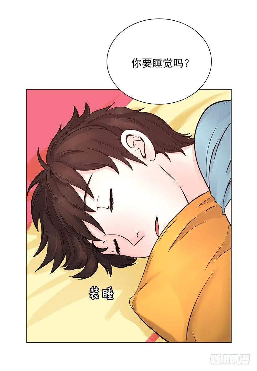 他在闹别扭 第7页