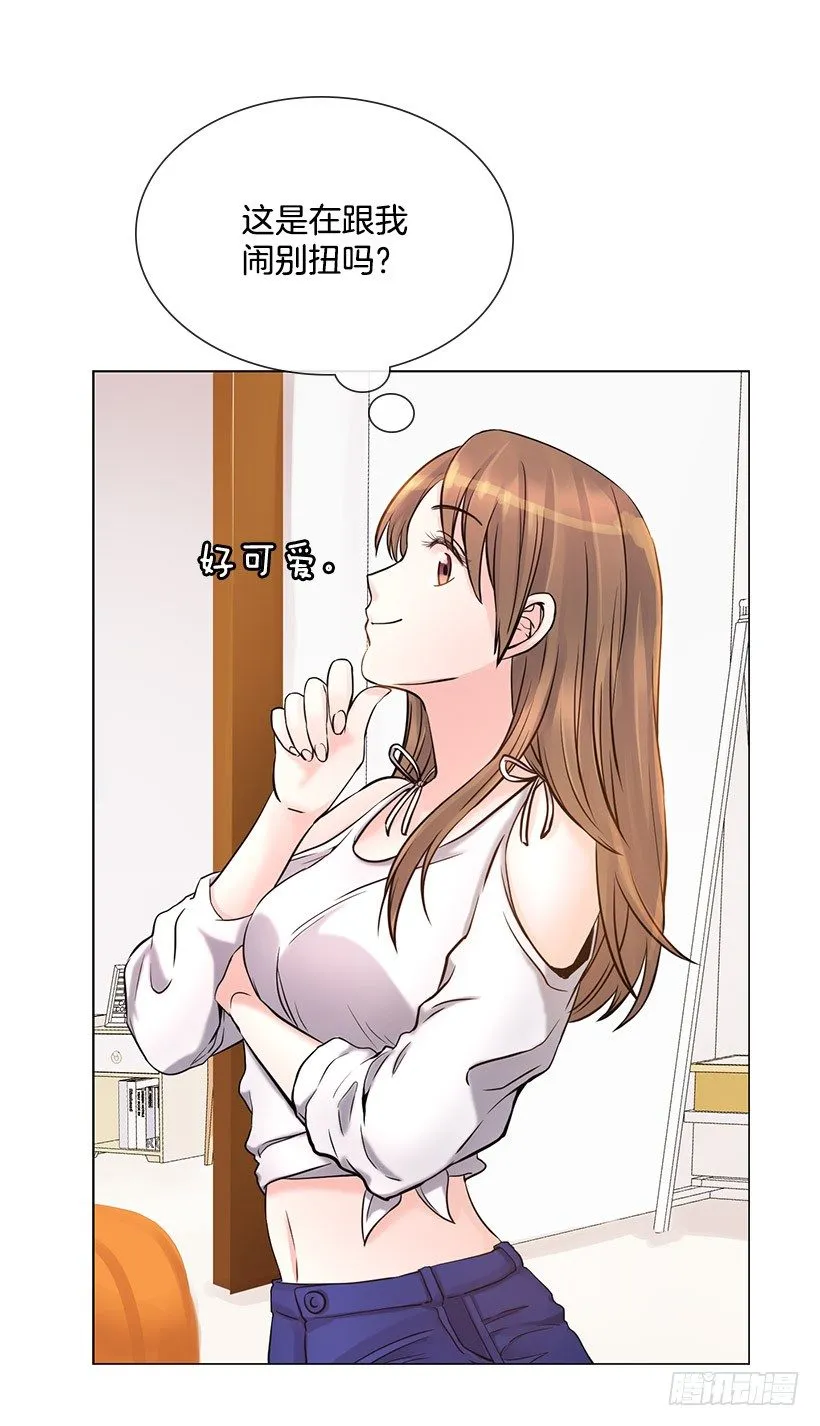 他在闹别扭 第8页