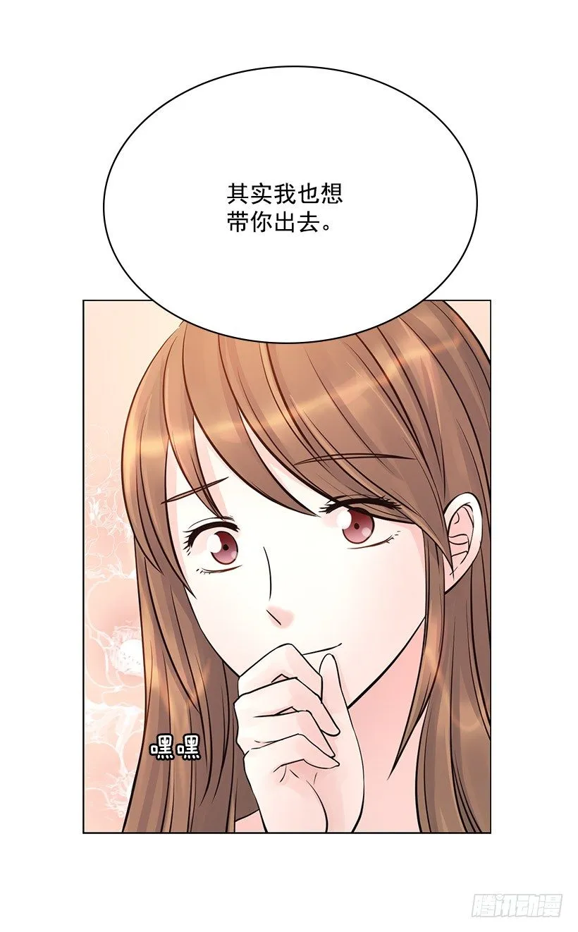 他在闹别扭 第11页