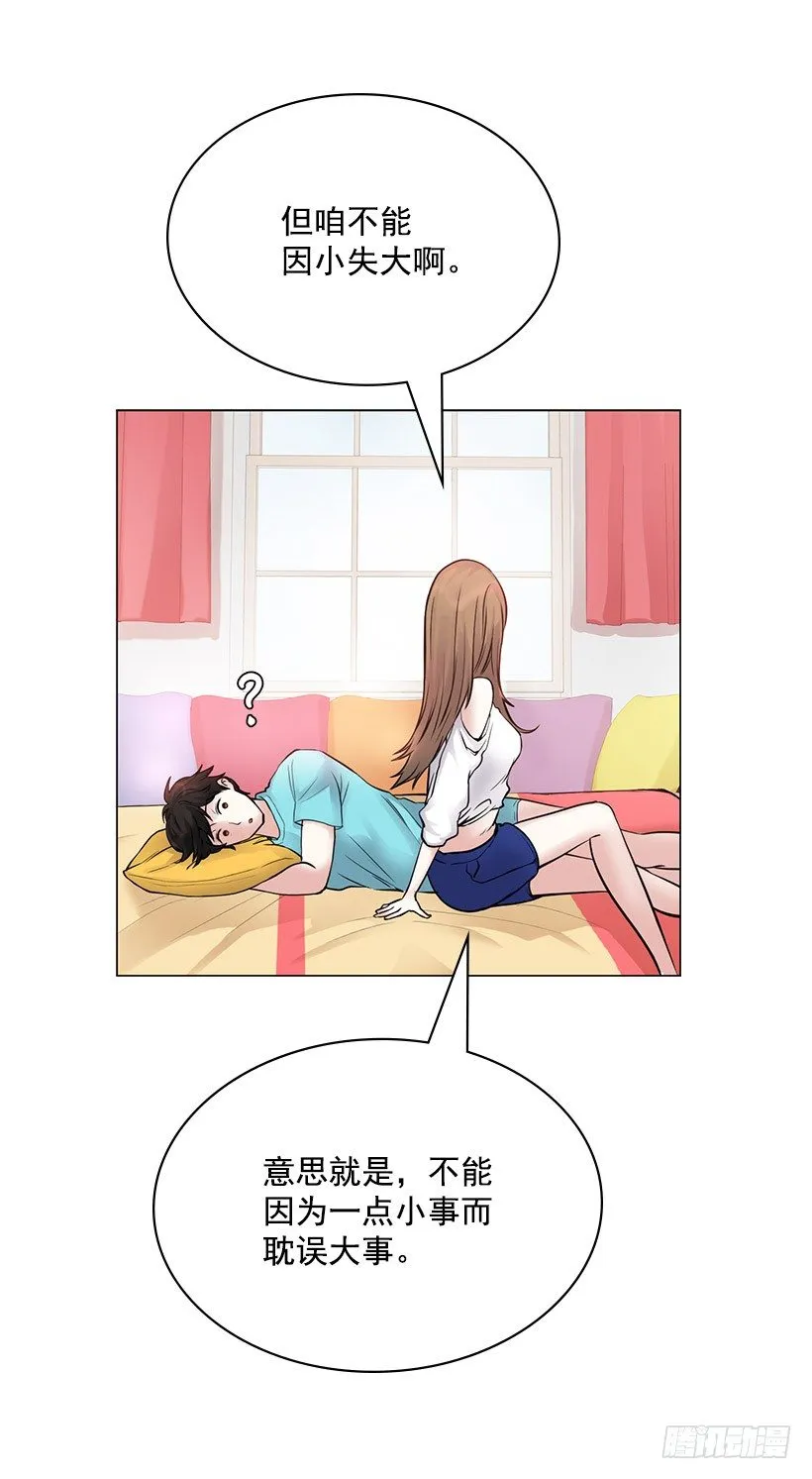 他在闹别扭 第12页