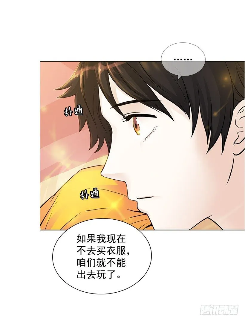 他在闹别扭 第14页