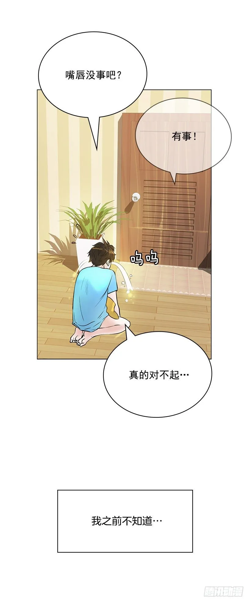 他在闹别扭 第26页