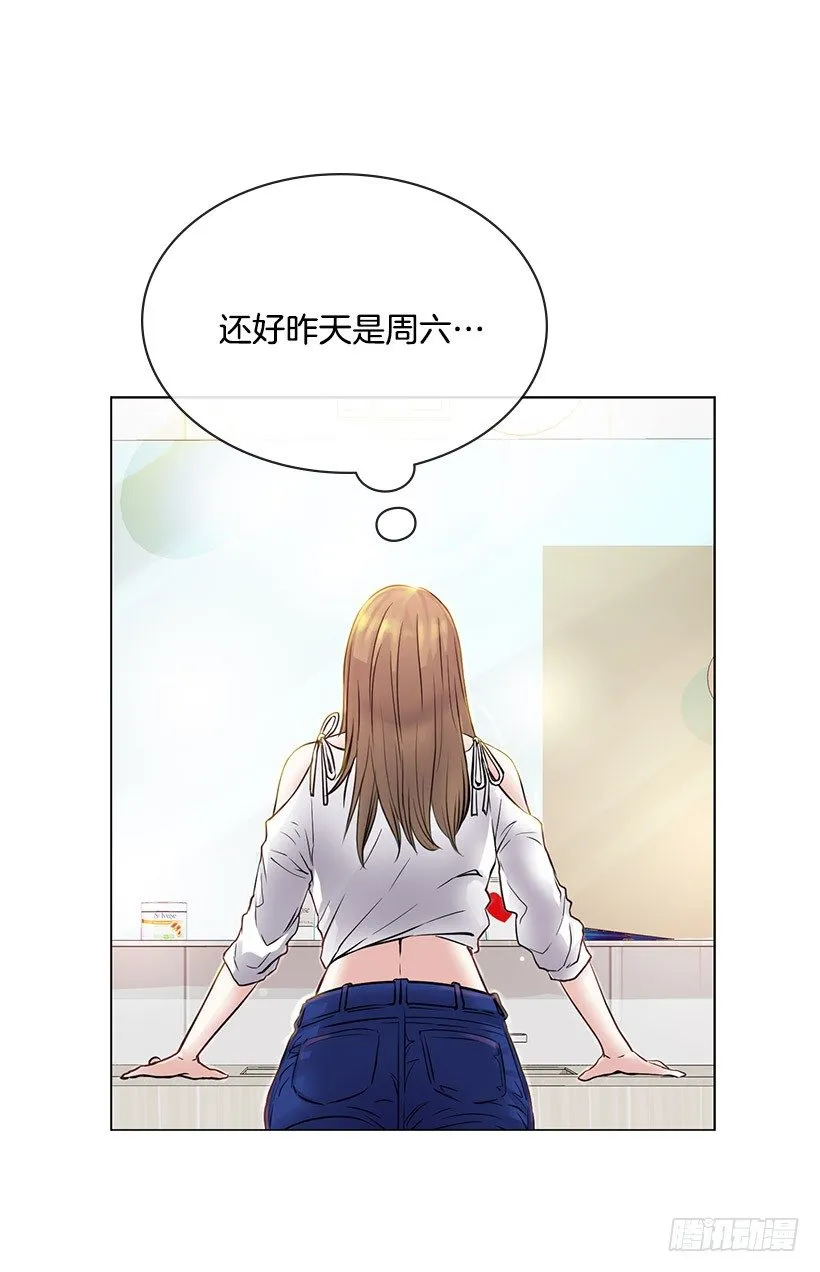 他在闹别扭 第27页