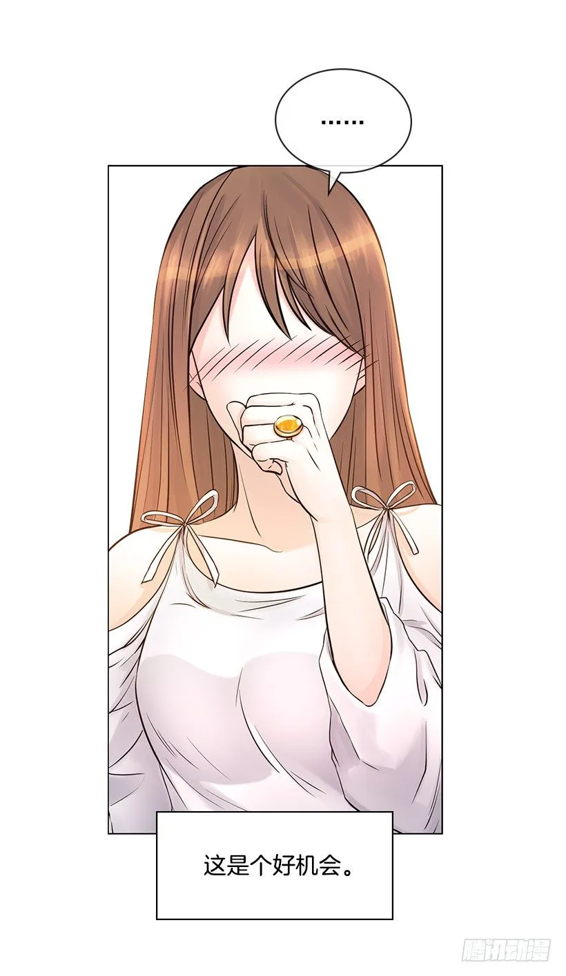他在闹别扭 第31页