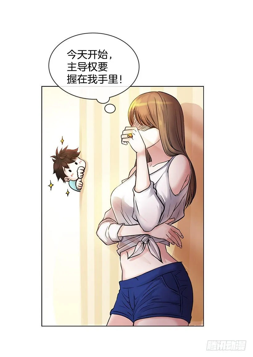 他在闹别扭 第33页