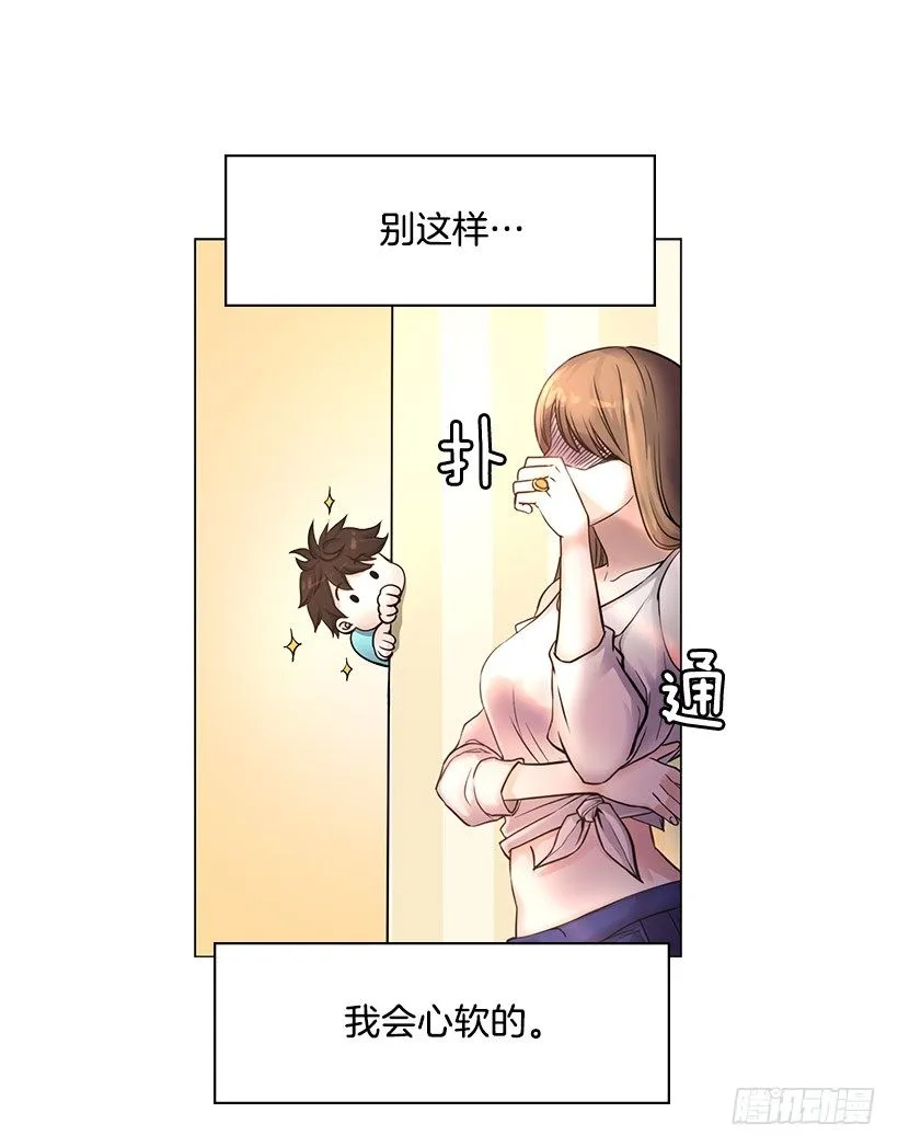 他在闹别扭 第35页