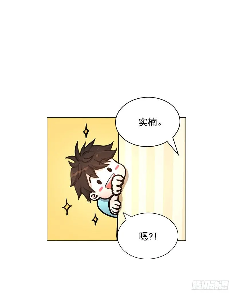 他在闹别扭 第36页