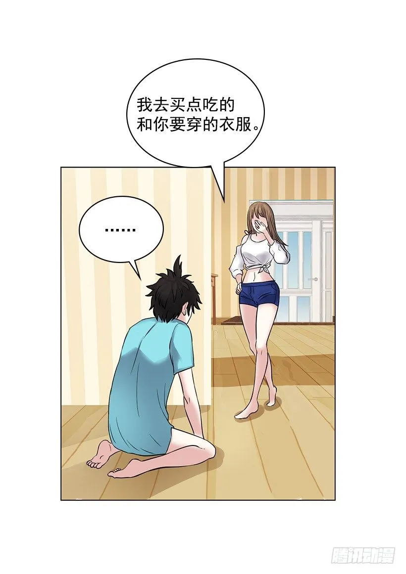 他在闹别扭 第42页