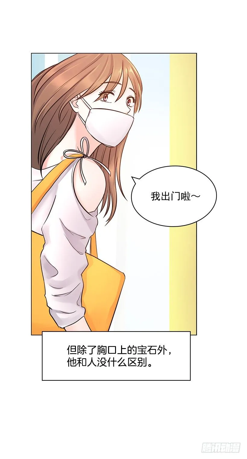 他在闹别扭 第47页