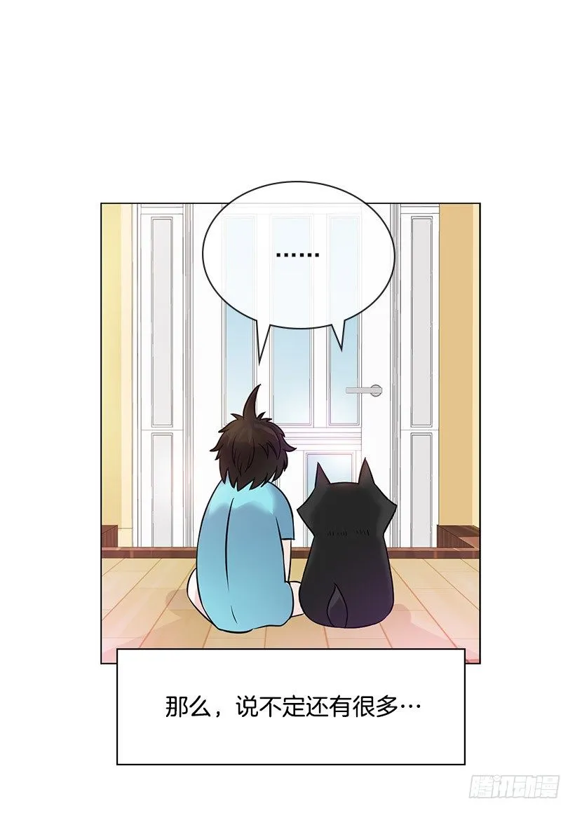 他在闹别扭 第48页