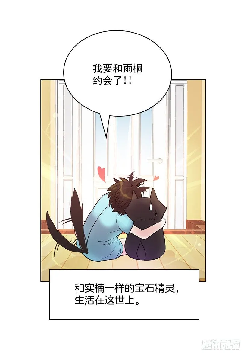 他在闹别扭 第49页