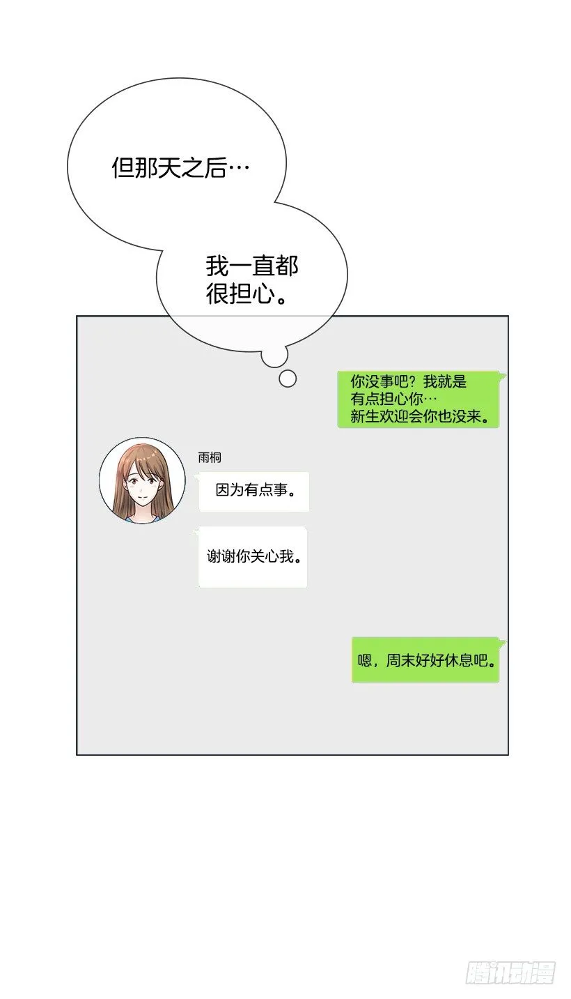 宝石精灵的心愿 第4页