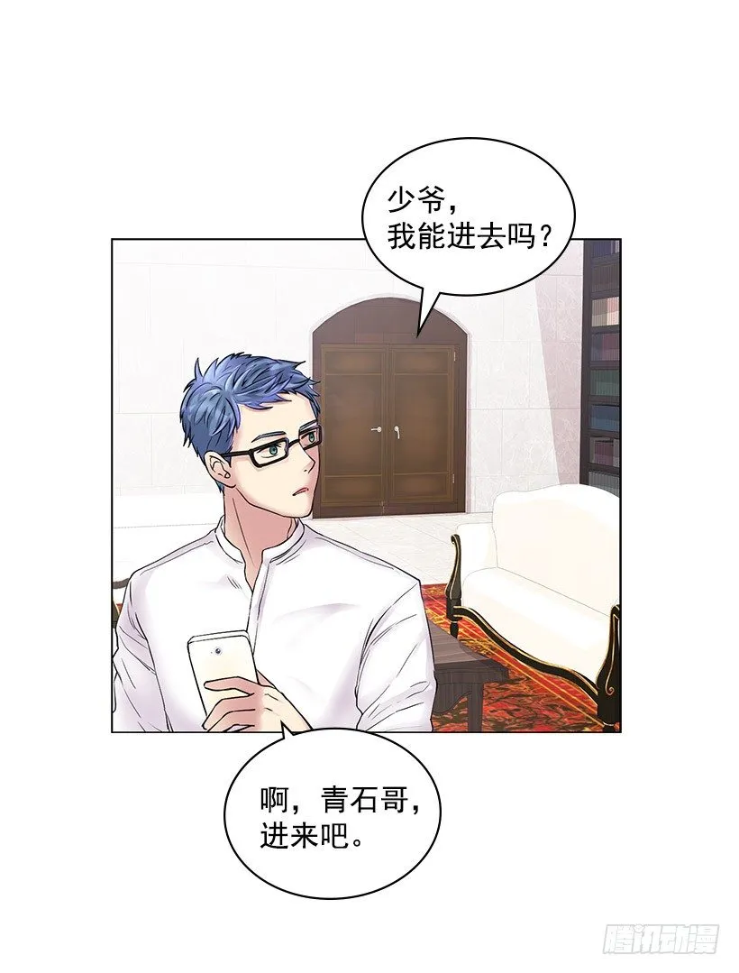 宝石精灵的心愿 第6页