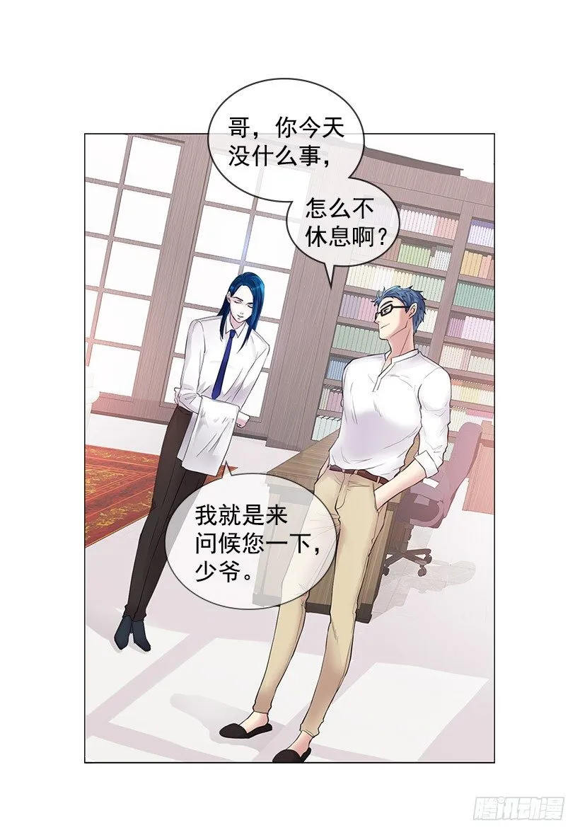 宝石精灵的心愿 第8页