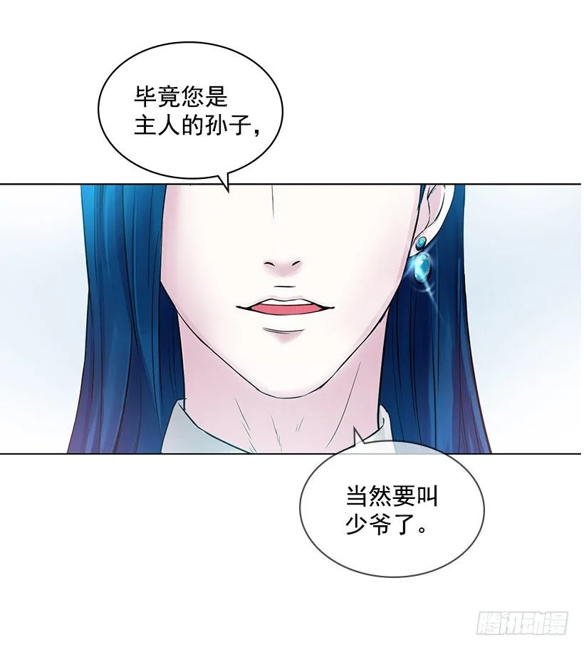 宝石精灵的心愿 第11页