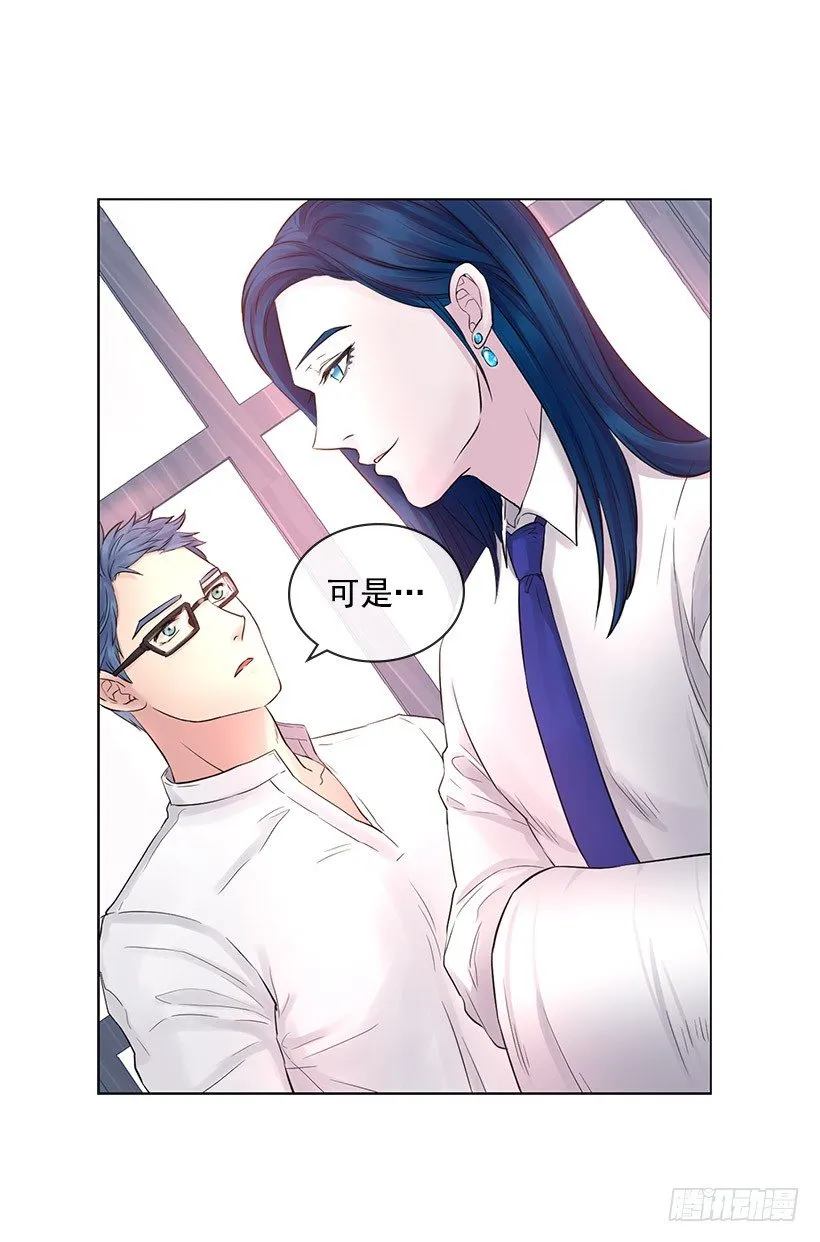 宝石精灵的心愿 第12页