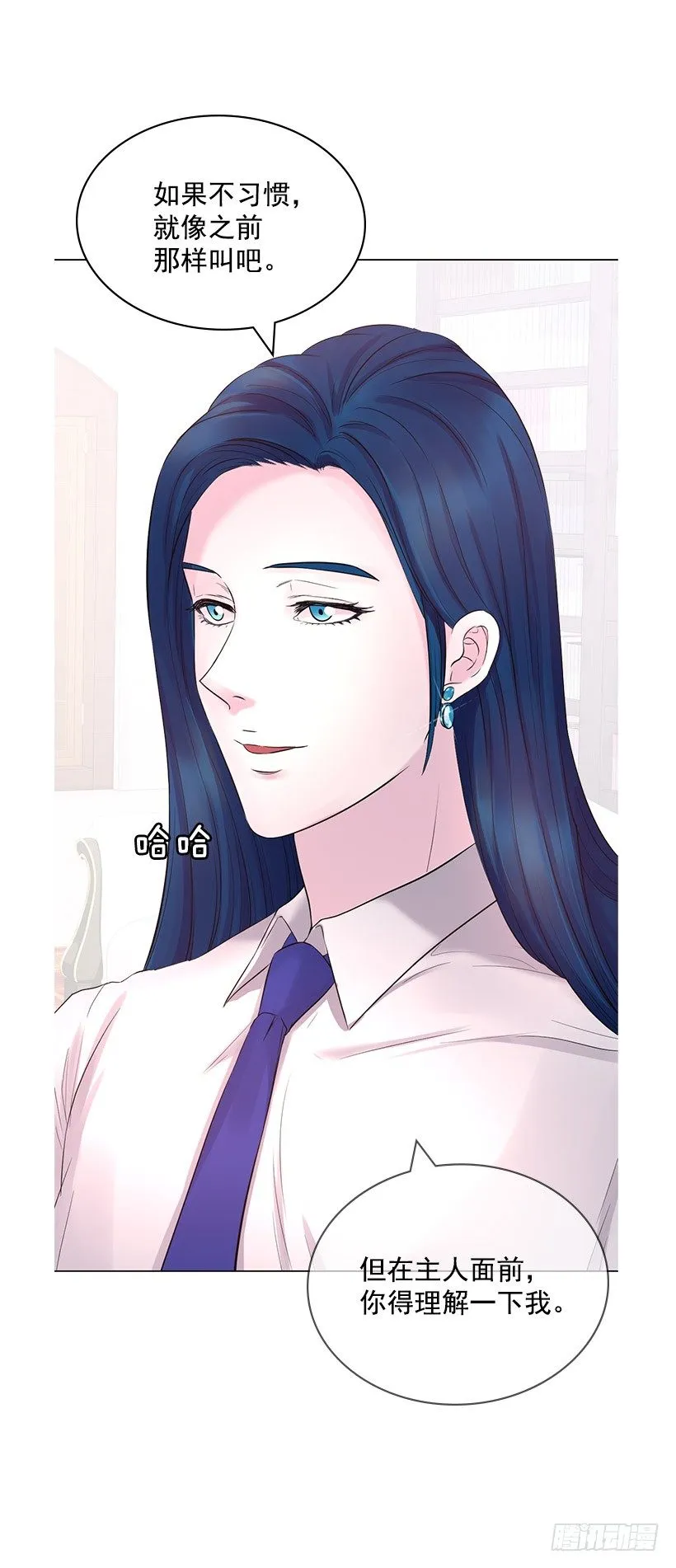 宝石精灵的心愿 第13页
