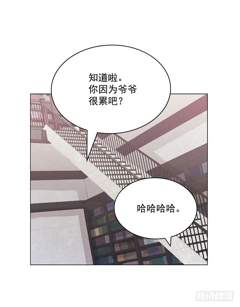 宝石精灵的心愿 第14页