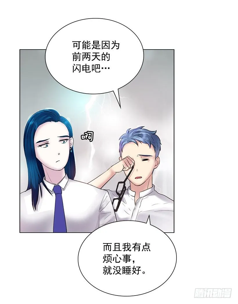 宝石精灵的心愿 第17页