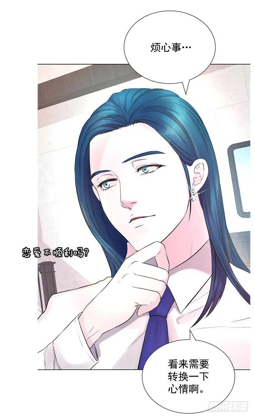 宝石精灵的心愿 第18页
