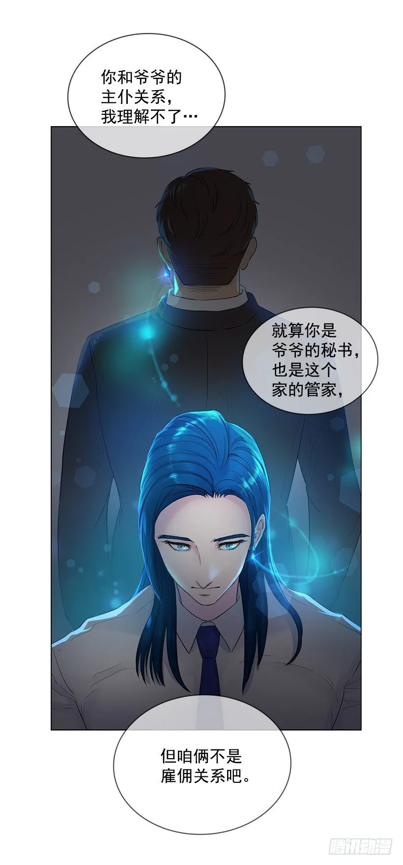 宝石精灵的心愿 第21页