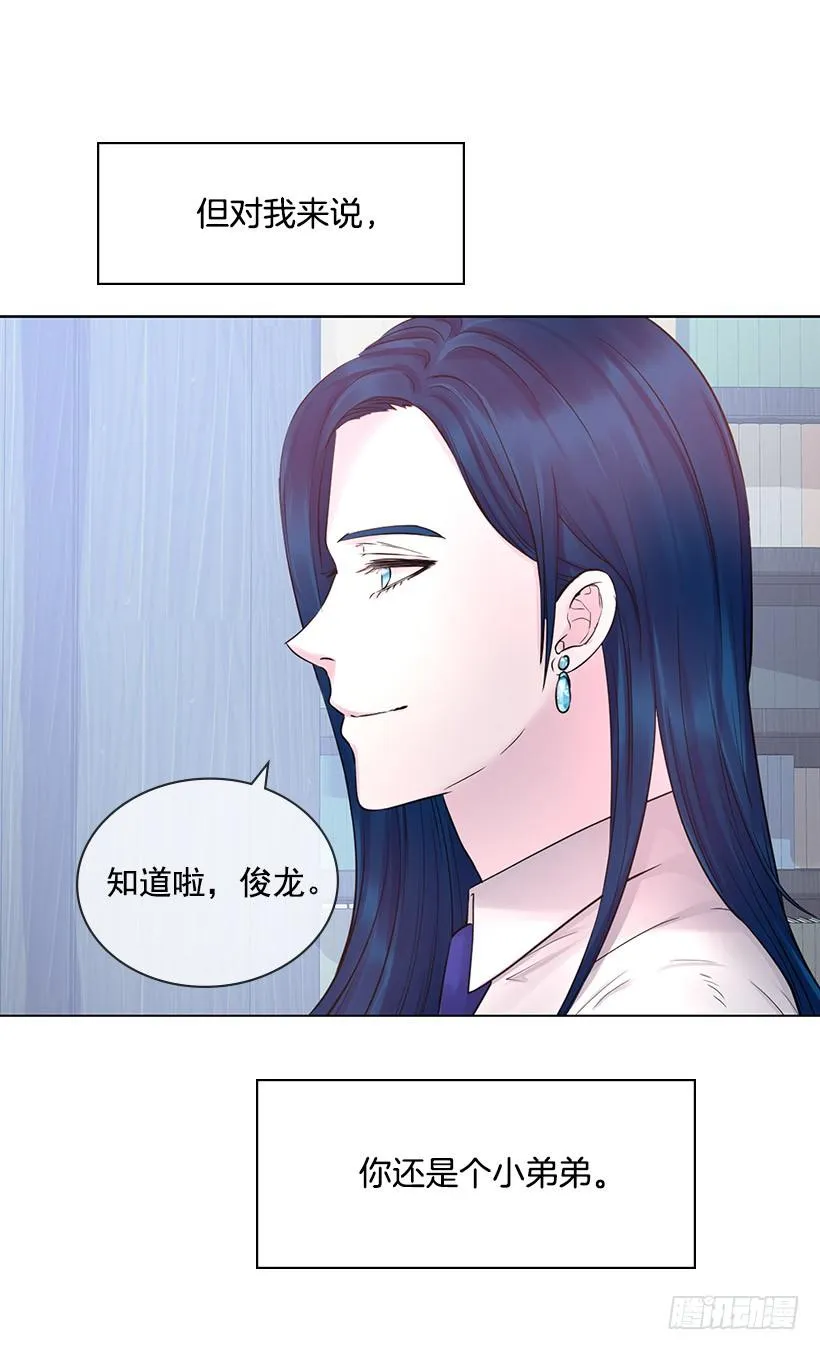宝石精灵的心愿 第24页