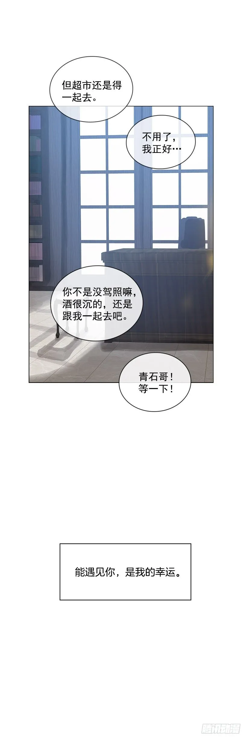 宝石精灵的心愿 第25页