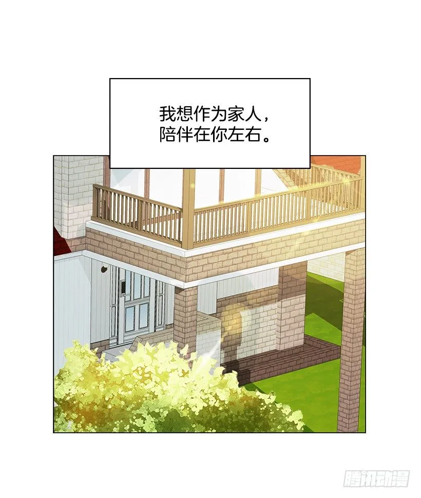 宝石精灵的心愿 第28页