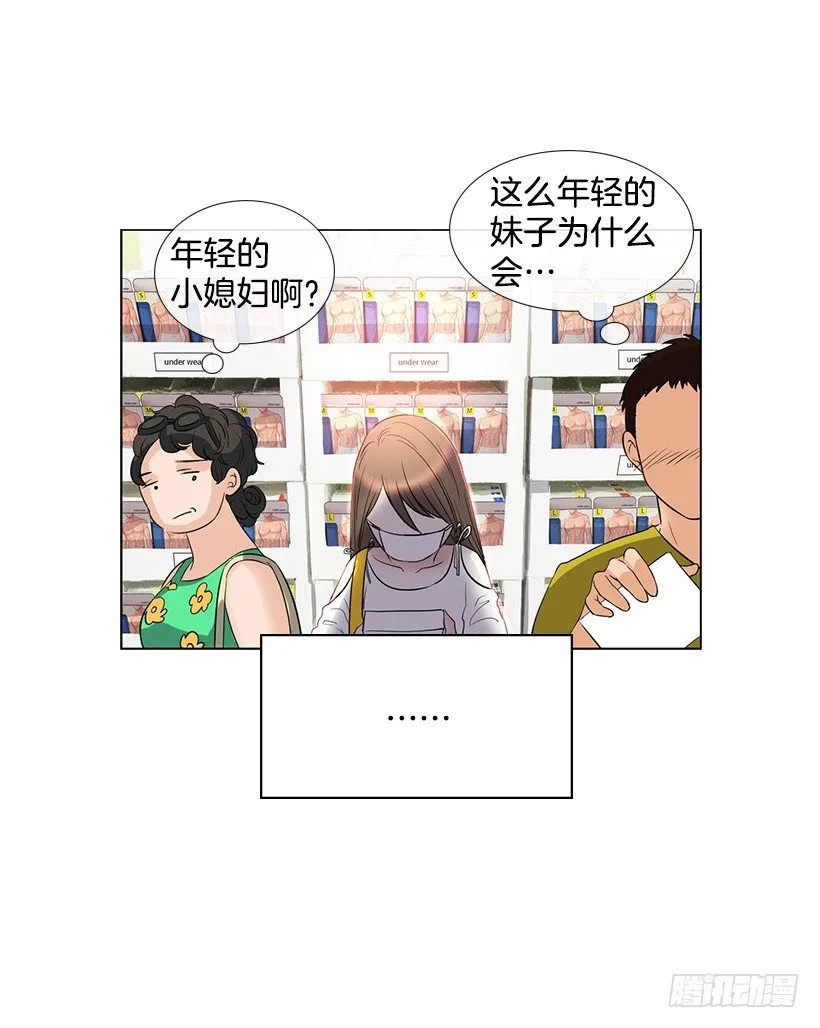 宝石精灵的心愿 第39页