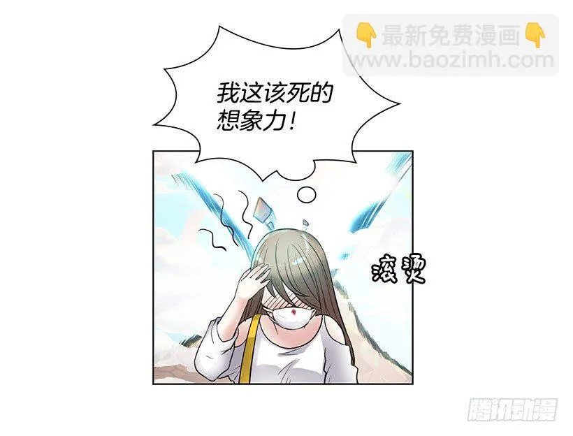 宝石精灵的心愿 第44页