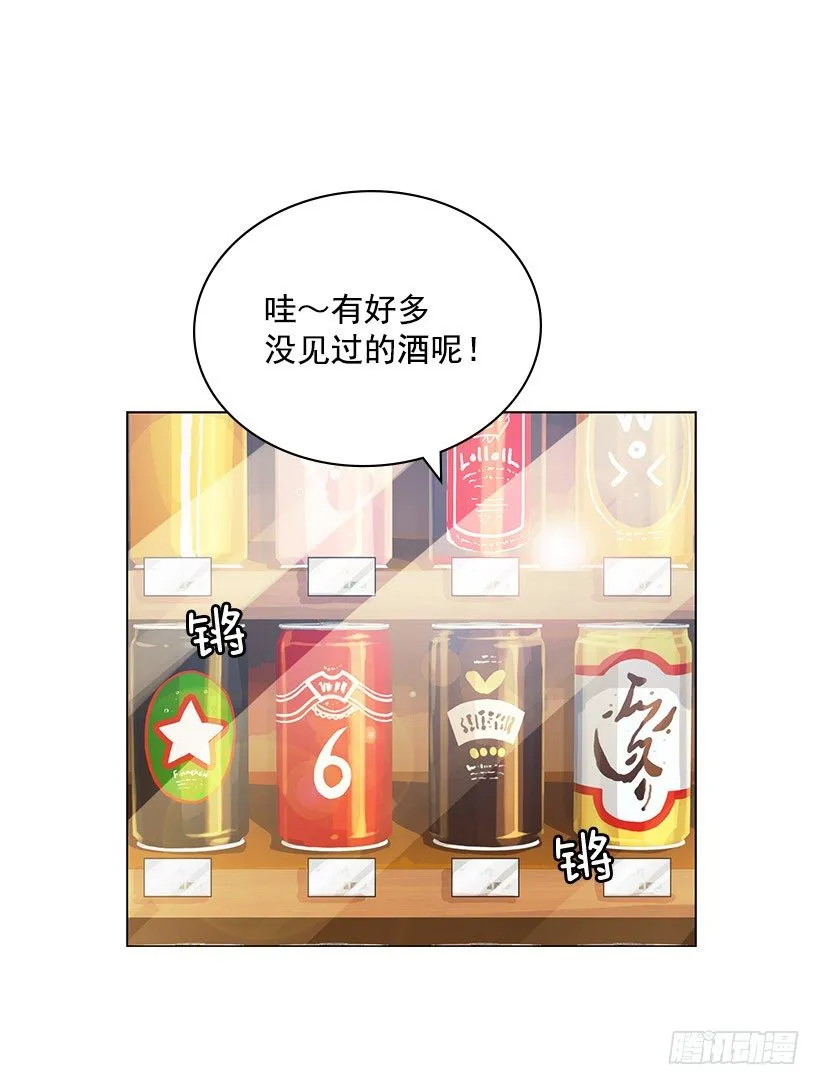 宝石精灵的心愿 第49页