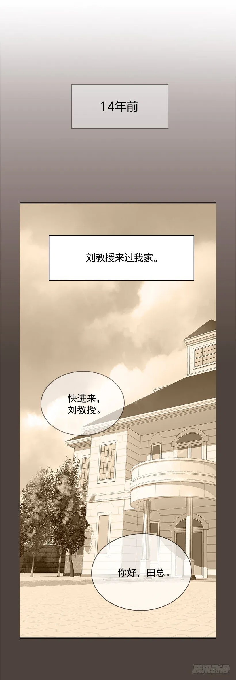 重逢的初恋 第2页