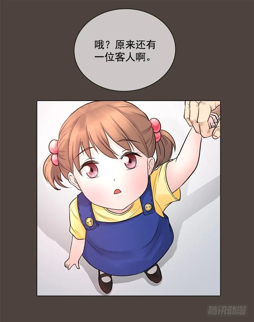 重逢的初恋 第5页