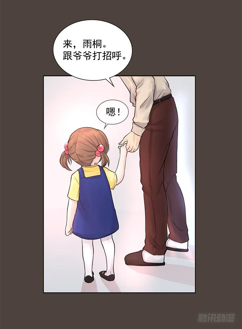 重逢的初恋 第7页