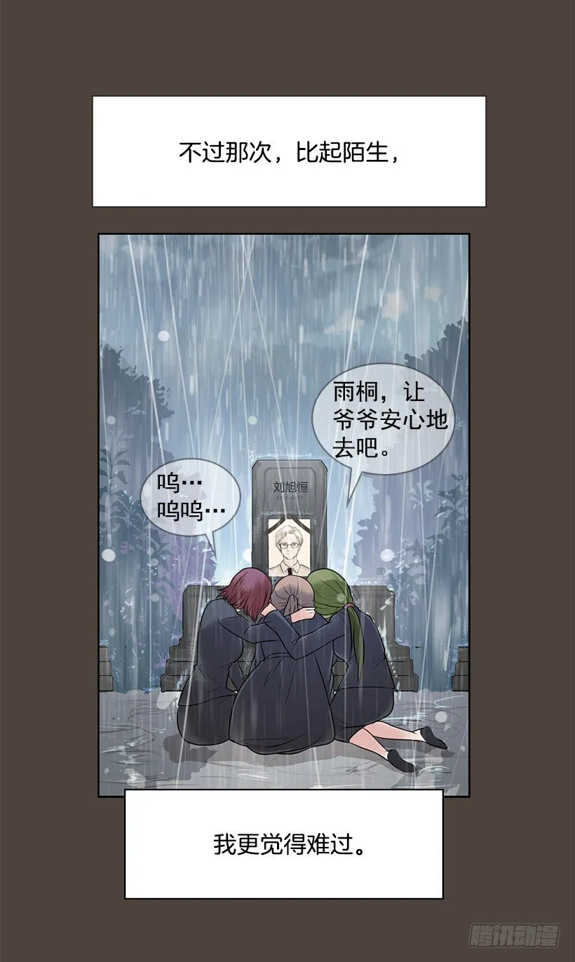 重逢的初恋 第16页