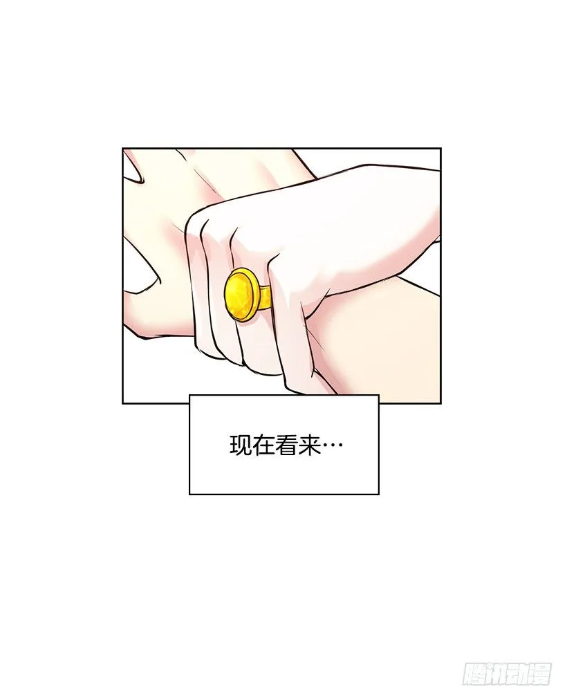 重逢的初恋 第19页