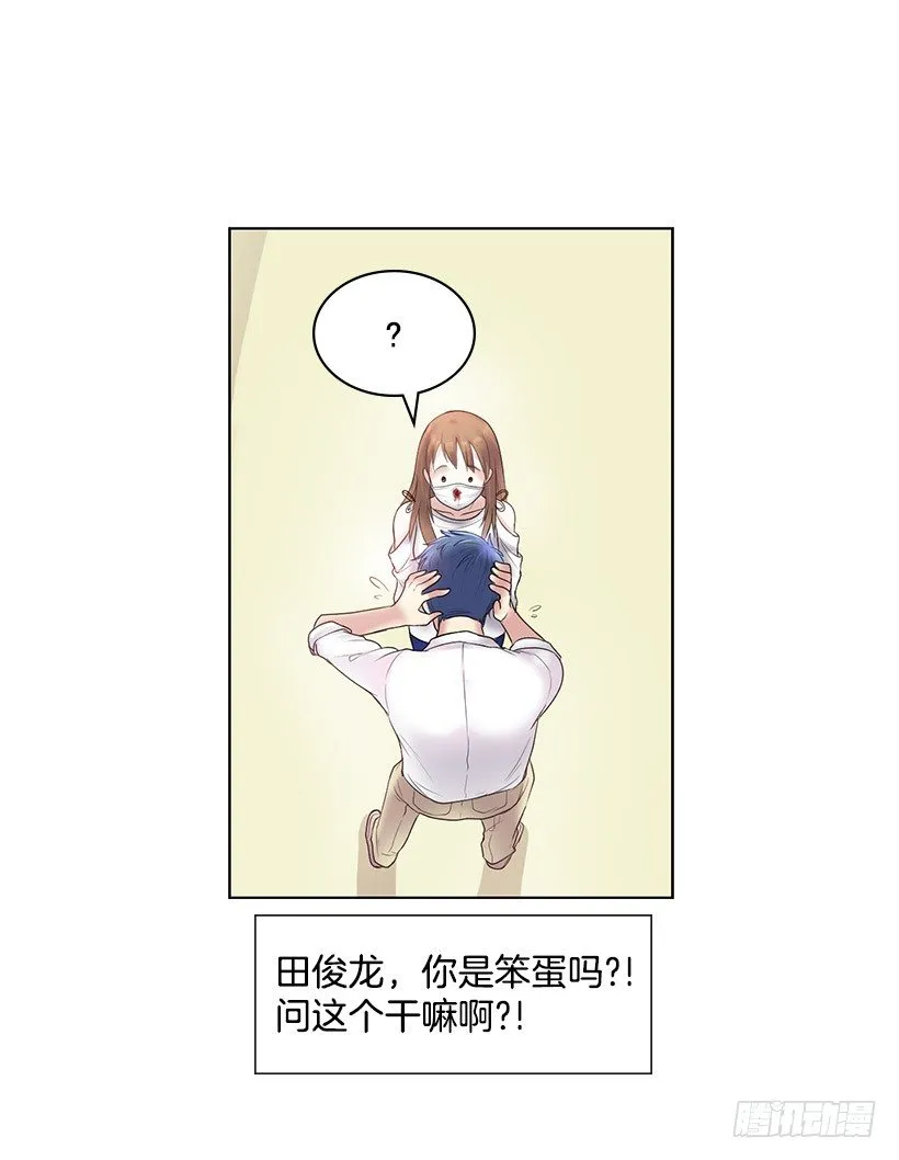 重逢的初恋 第24页