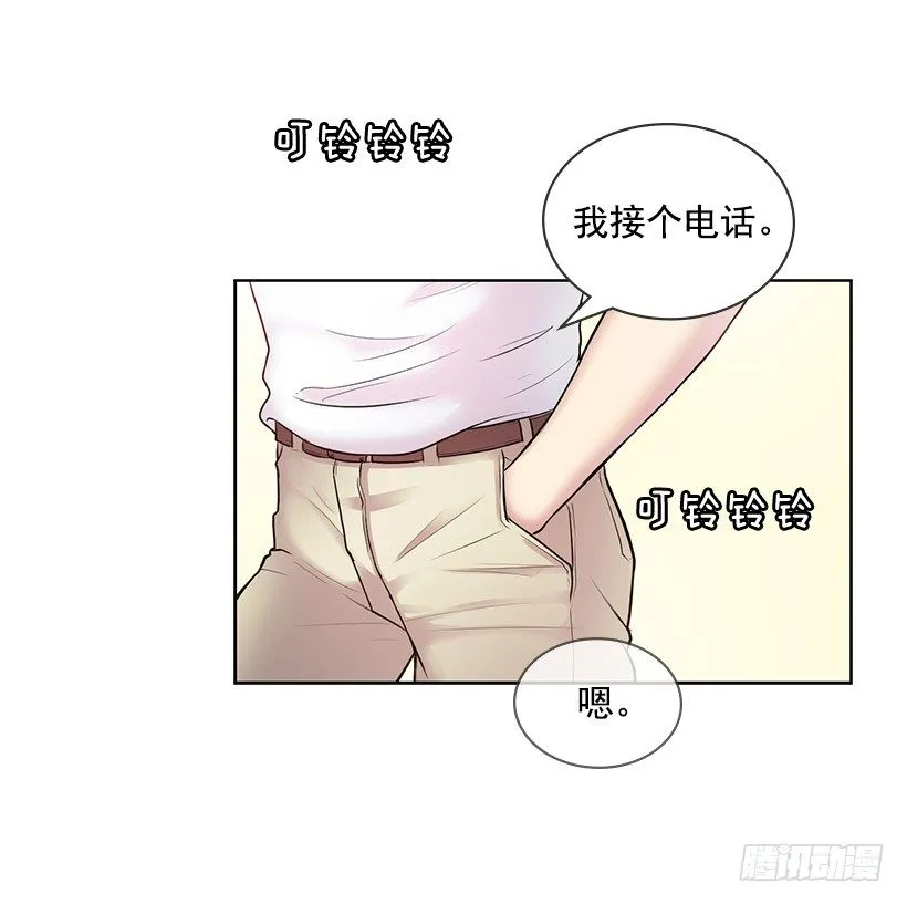 重逢的初恋 第27页
