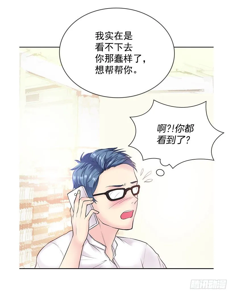 重逢的初恋 第29页