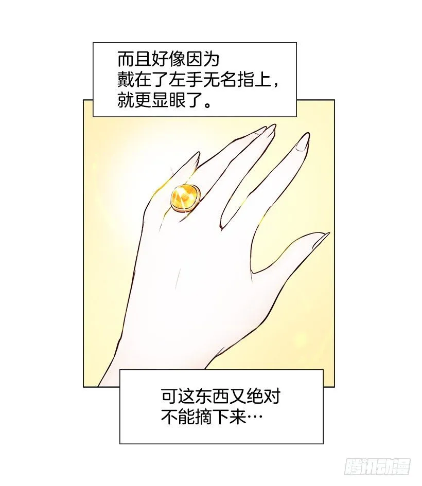 重逢的初恋 第36页