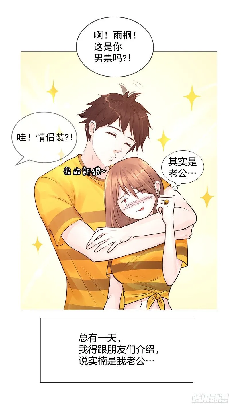 重逢的初恋 第37页