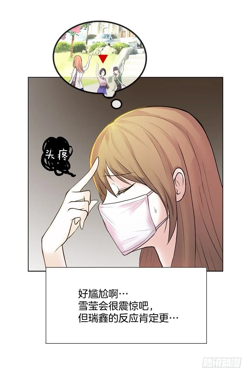 重逢的初恋 第38页