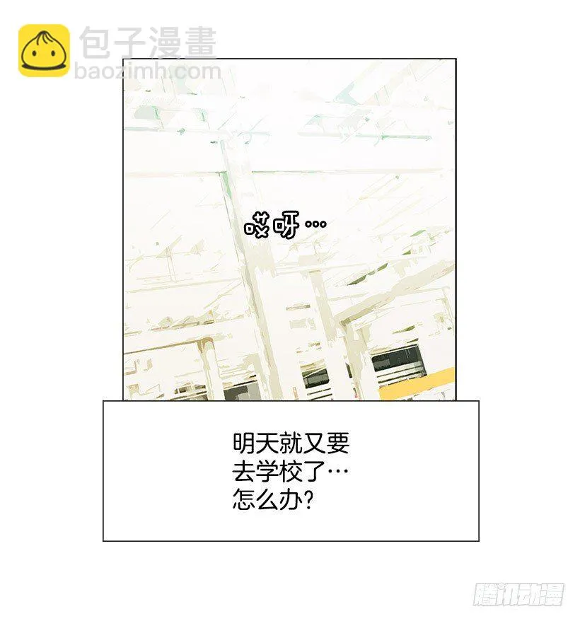 重逢的初恋 第39页