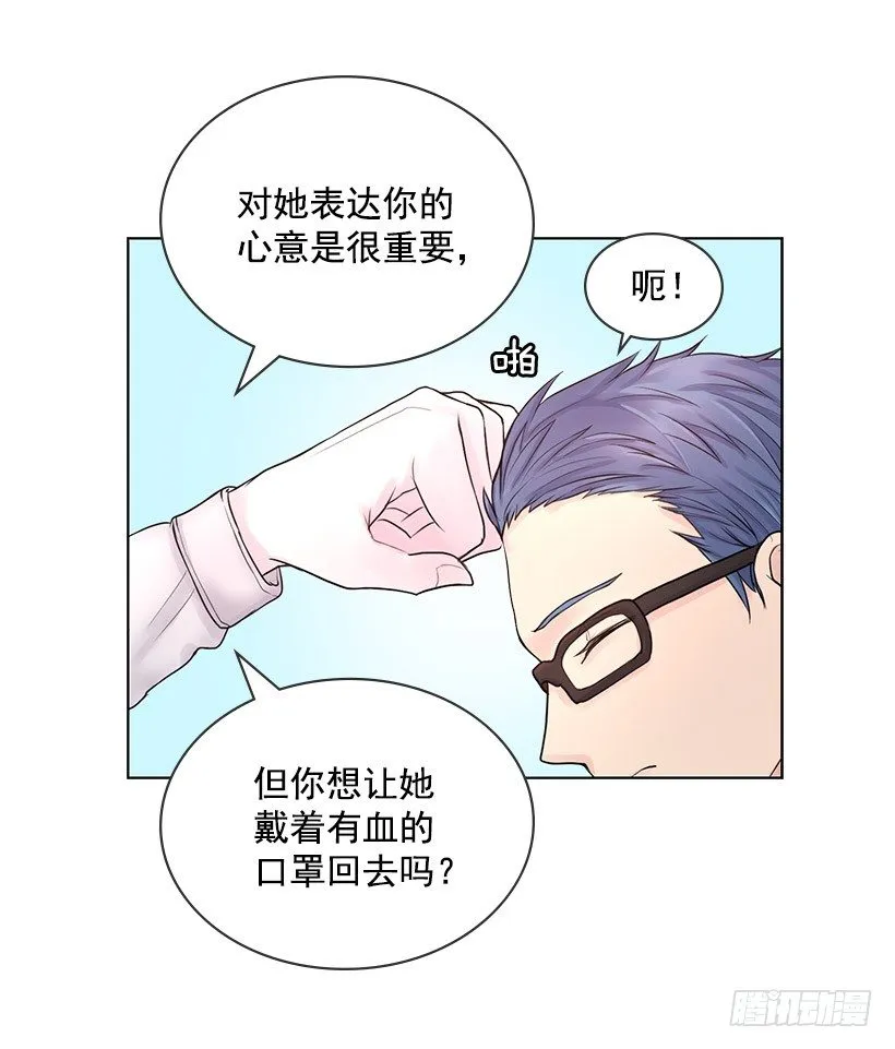 重逢的初恋 第43页