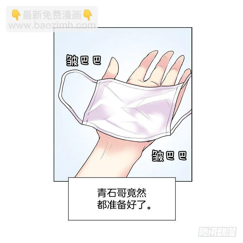 重逢的初恋 第44页