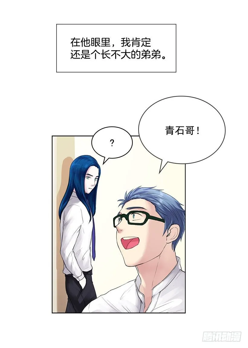 重逢的初恋 第46页
