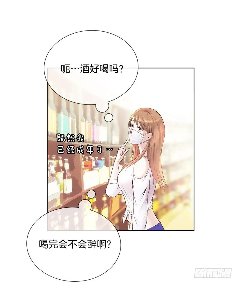 为什么不依靠我 第2页