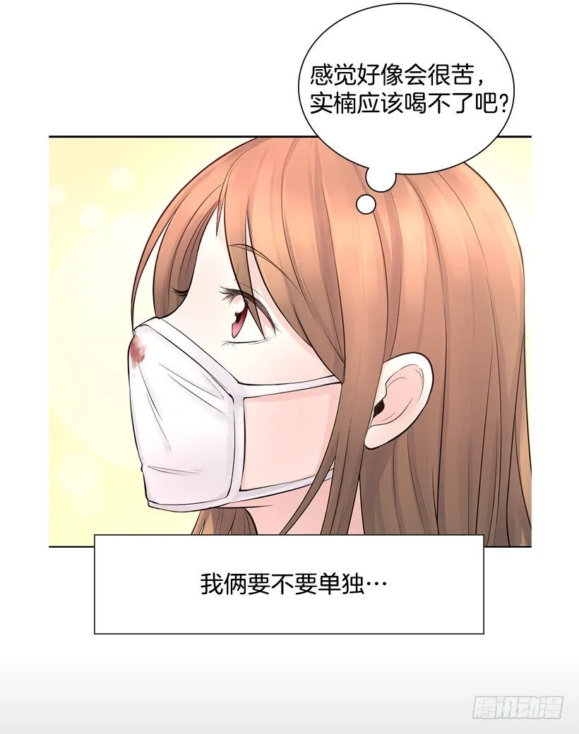为什么不依靠我 第3页